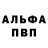 Амфетамин 97% Master Vos