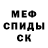 Меф VHQ pasha pixta