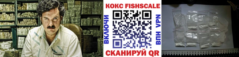 OMG вход  Ермолино  COCAIN FishScale  магазин  наркотиков 
