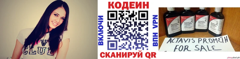 наркошоп Ермолино Кодеин напиток Lean (лин)