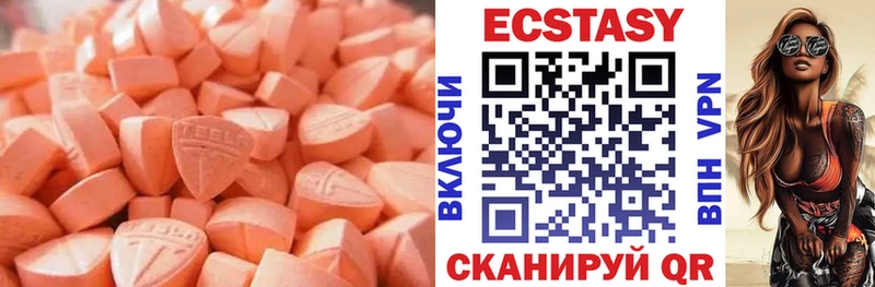 Ecstasy VHQ  наркота  Ермолино 