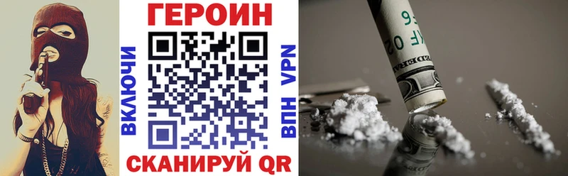 Героин Heroin  блэк спрут как войти  это телеграм  Ермолино 