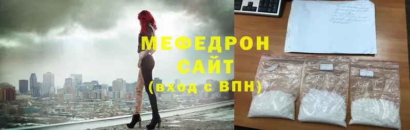 блэк спрут ССЫЛКА  Ермолино  Мефедрон кристаллы  продажа наркотиков 